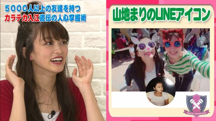 カラテカ入江、LINEアイコンで性格判断「海に向かってジャンプは尻が軽い」