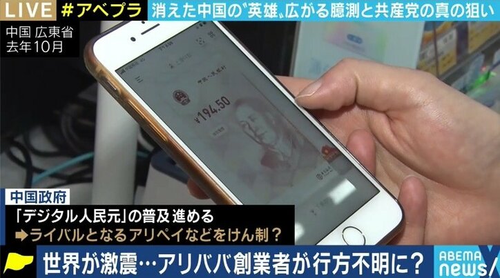 一緒に育てたはずのアリペイが邪魔者に? ジャック・マー氏の“所在不明”に見る、中国共産党と新興IT企業の微妙な距離感