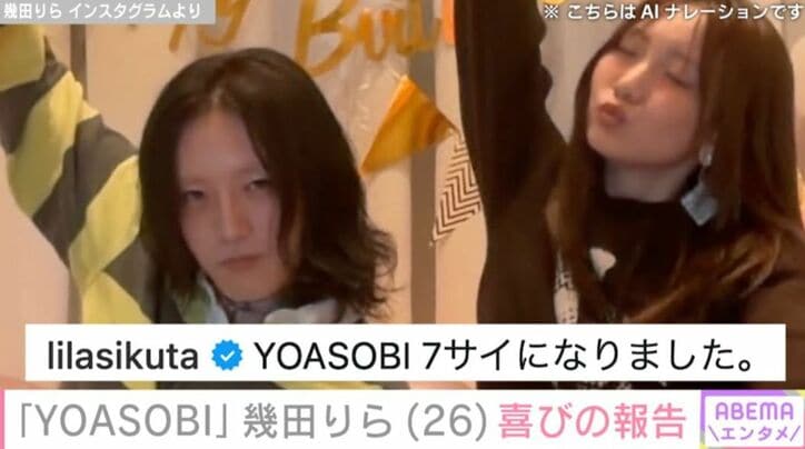 幾田りら Instagramより