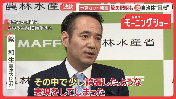 簗農水大臣、釈明も…予算削減の自治体“困惑” 市内の工事現場では、すでに影響が