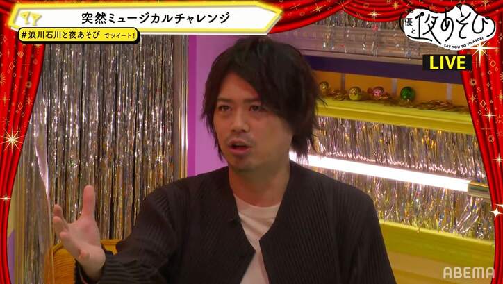 小野賢章と“無駄にいい声”なミュージカル開幕!? イメージランキングには「これ一番恥ずかしい」と悶絶【声優と夜あそび】