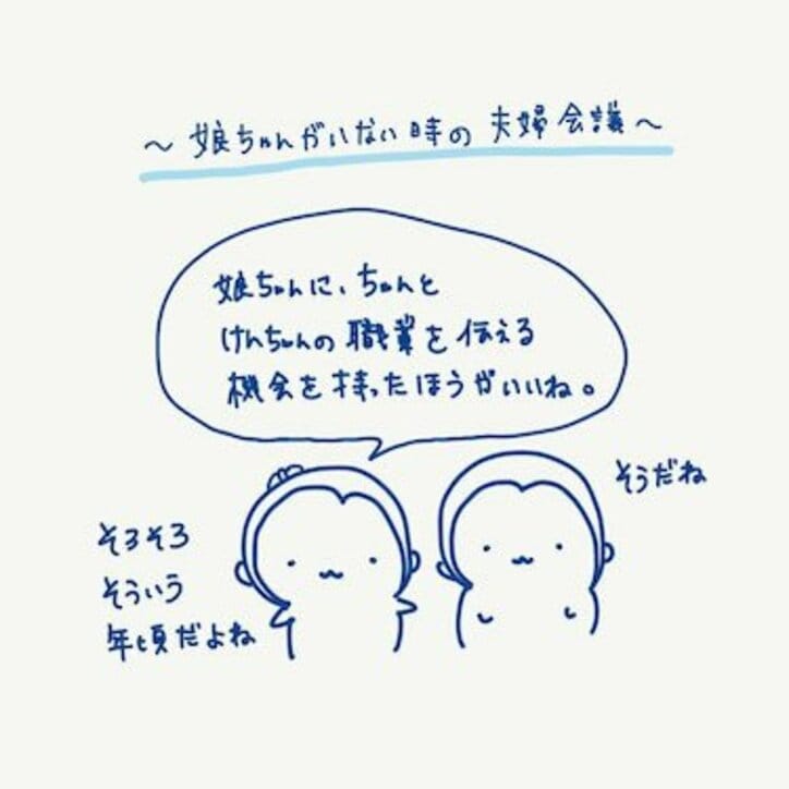 はあちゅう氏 夫 しみけんが娘に職業を伝える機会について この件に関しては 旦那と元奥さんの判断 話題 Abema Times