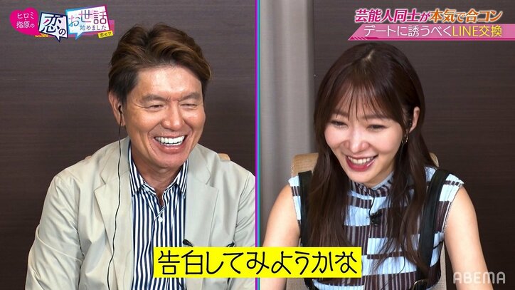 天心VS武尊の"号泣Fカップラウンドガール"が合コンに登場！ ふと見せた素顔にヒロミ「カワイイ～やば」と悶絶