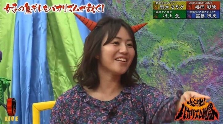 元AKB梅田彩佳、年齢トークで鬼ギレも…出演者らに励まされる「触れられるうちが花」