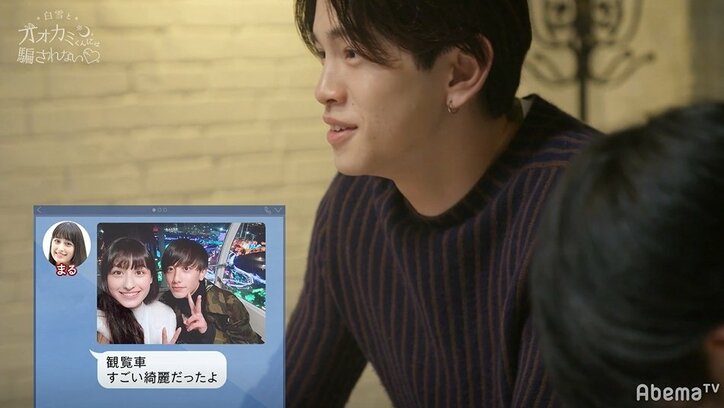 オオカミくん史上最も“ミステリアスな男子”こうすけが放った爆弾発言にその場の空気が凍る…『白雪とオオカミくん』第2話