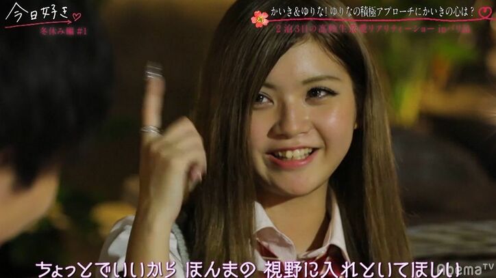 誰からも好意を寄せられず…元気関西ギャル「夜泣きます」と意気消沈『今日好き』冬休み編第1話