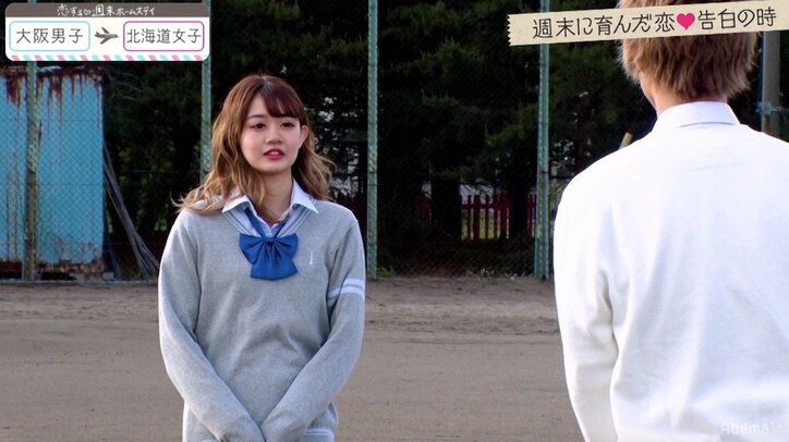 『恋ステ』北海道女子×大阪男子編 第11回 北海道女子が告白、最後まで続いた波乱の恋の行方は…