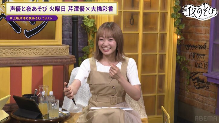 【写真・画像】あざとすぎる女・芹澤優と、マイペースすぎる女・大橋彩香による“男心をワシ掴み”対決が勃発 5枚目