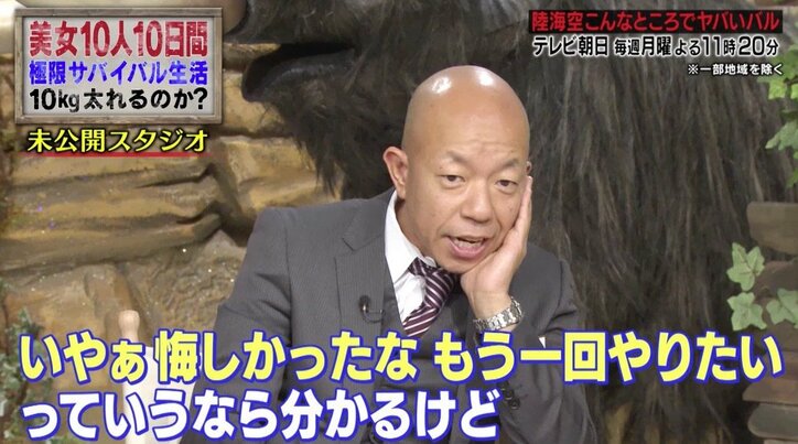 コケを食べて生き延びて…美女10人サバイバルに反響続々！　中川翔子も「ファンになりました」とツイート