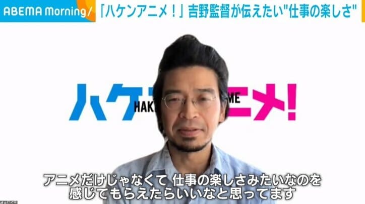 “好きを、つらぬけ。” 映画『ハケンアニメ！』監督が込めた思い「仕事の楽しさみたいなのを感じて」
