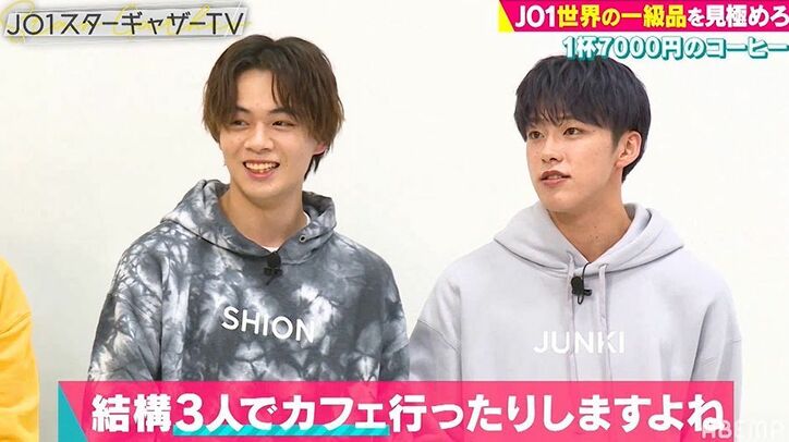 JO1與那城奨＆河野純喜、試飲テストでコーヒー愛をアツく語るもまさかの結果に？