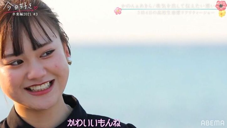 好きな人には他に好きな女子が…⼀途すぎる片思い女子、涙あふれるも「時間がある限り頑張ります」と決意『今⽇好き』卒業編2021第3話