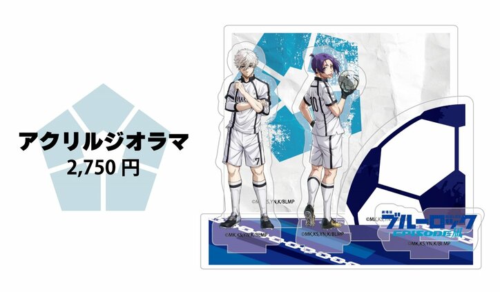 【写真・画像】『劇場版ブルーロック -EPISODE 凪-』エゴイストビジュアル&劇場グッズラインナップ情報解禁 3枚目