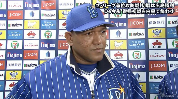 横浜DeNAラミレス監督、昨年勝ち頭・今永で敗戦　5回の守乱に「ダメージが大きかった」