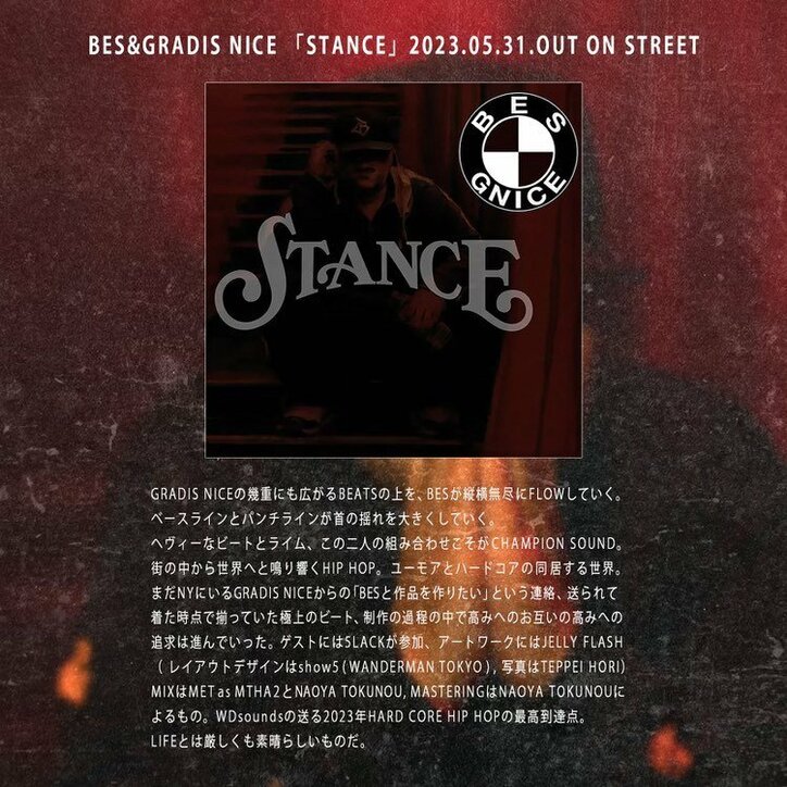BES & GRADIS NICEの最新アルバム「STANCE」リリース記念パーティーが山形と盛岡で開催！！