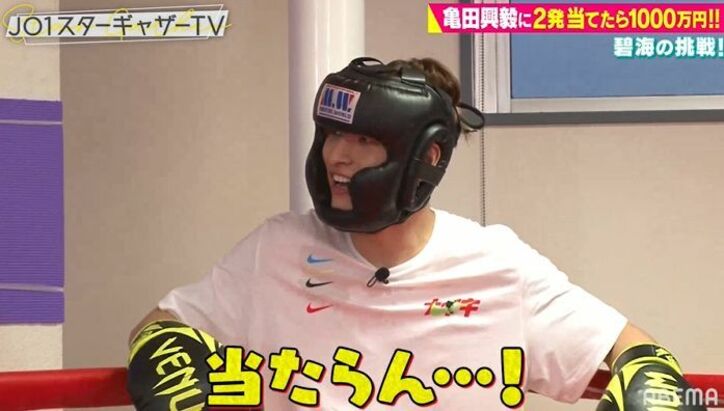 亀田興毅「天心くんとやった以降リングにあがってない」JO1とのボクシング企画に本音
