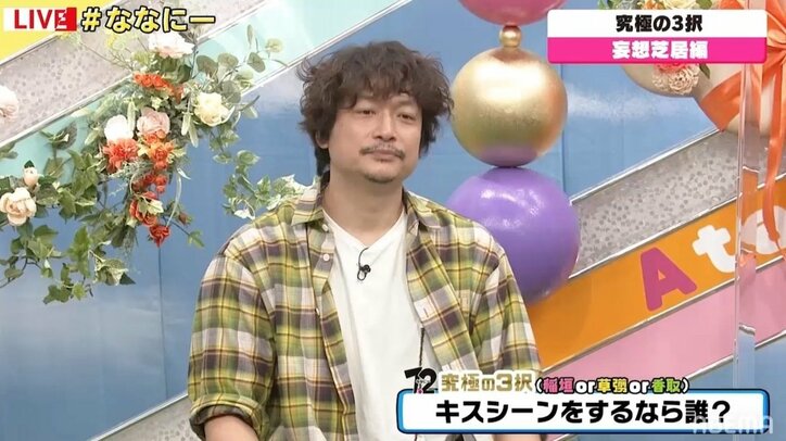 キスシーンをするなら稲垣・草なぎ・香取のうち誰？ 片桐仁「マスクを取った稲垣吾郎はなんて美しい顔をしてるんだと」