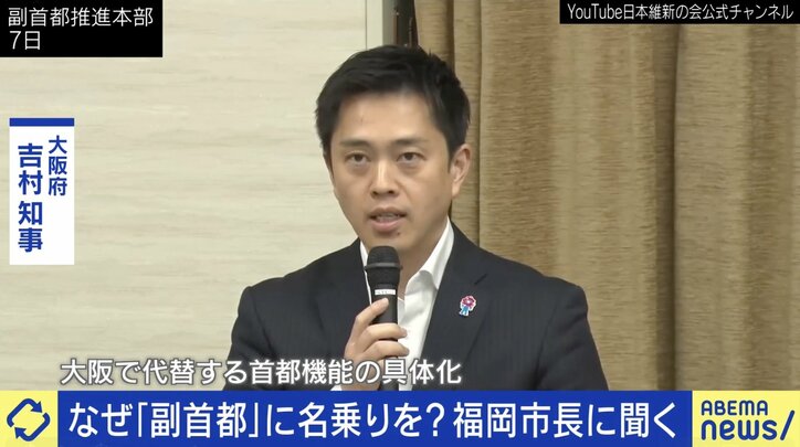 吉村洋文・大阪府知事