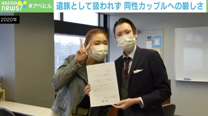 「家族になれずに死ぬのはツラすぎる」 パートナーの死も遺族と扱われず“完全他人” 法律婚が認められない同性カップルの厳しい現実