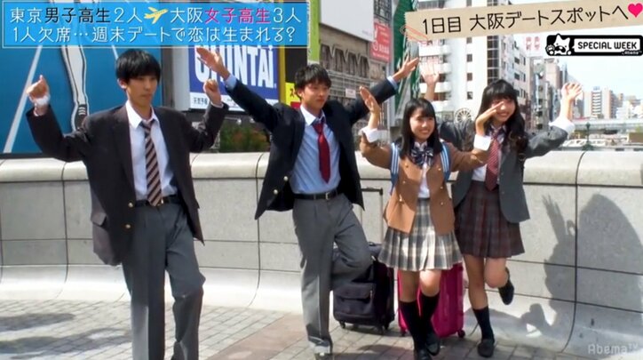 東京男子が大阪女子とタコ焼き海遊館デート『恋する♥週末ホームステイ』第1話