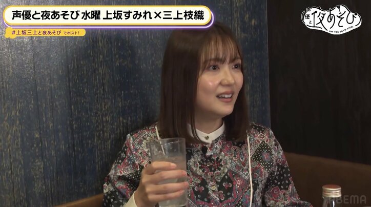 上坂すみれ＆三上枝織、忘年会でファンに熱いエール「オタクは誇っていい」【声優と夜あそび】