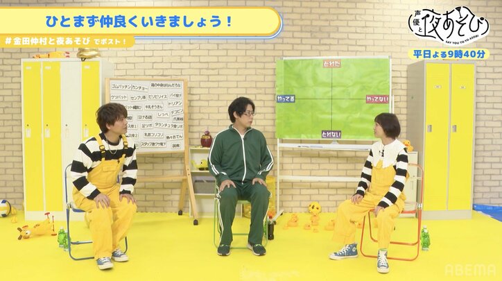 Mr.ノーリアクション・白井悠介がプロレス技&足ツボに絶叫!金田朋子&仲村宗悟も大喜び【声優と夜あそび】