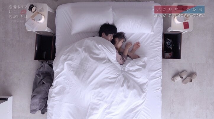 「愛してるよ」わく、ののかにベッドの上で囁きキス ラブラブすぎる同棲ハウス『ドラ恋～KISS or kiss～』