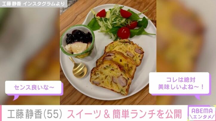【写真・画像】工藤静香(55)「変態領域展開」スイーツ&簡単ランチを公開「お店に出せるレベル」「センス良いな～」など反響　2枚目