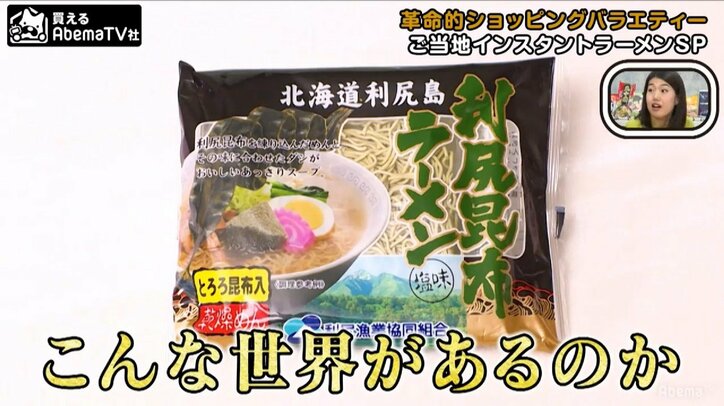 1万食を食したインスタント麺マニアが選んだ「死ぬ前に絶対食べたいご当地ラーメン」　ケンコバ仰天「インスタントの味じゃない」
