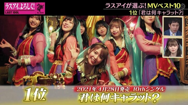 ラストアイドル“メンバーが選出した好きなMVベスト10”、3位は「バンドワゴン」2位は「愛を知る」輝く1位は？