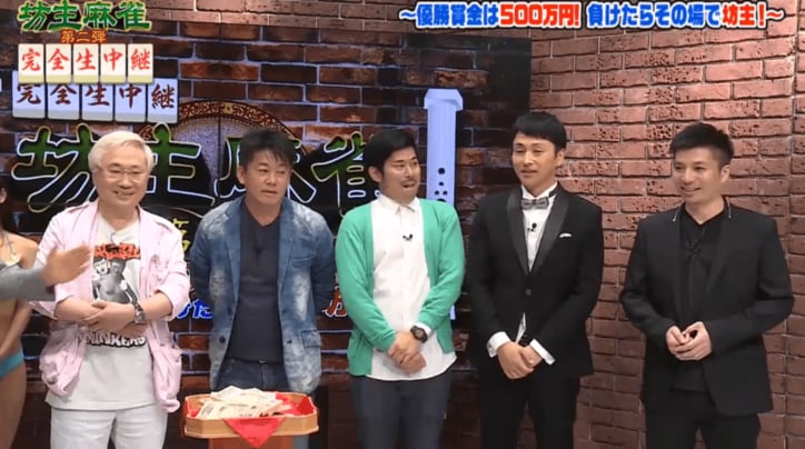 高須院長、現金500万円を持参！賞金総額1000万円『坊主麻雀』生対決スタート