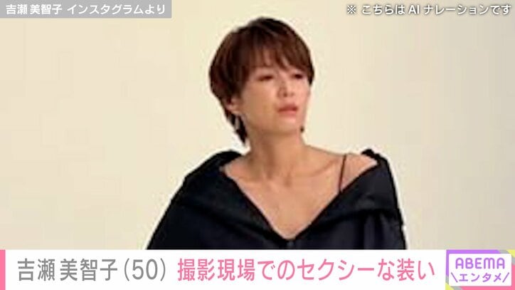 【写真・画像】“オトナセクシーの水着姿”と話題・吉瀬美智子(50)「なんちゅうスタイル」「30代にしか見えません」セクシーな装いに反響　1枚目