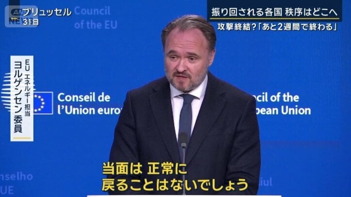 EUエネルギー担当　ヨルゲンセン委員