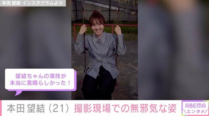 【写真・画像】10㎏減で話題・本田望結（21）、撮影現場での無邪気な姿に反響「魅力的で可愛くて綺麗過ぎです！」　2枚目