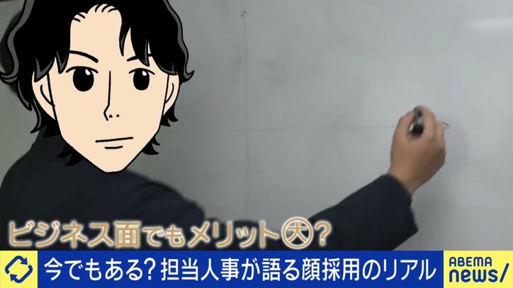 顔採用はメリット大？