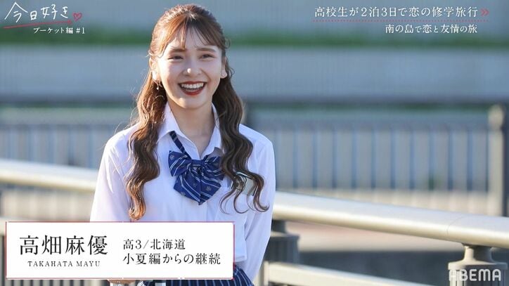 人気継続メンバー高1美少女・あすかの登場に男子たちが動揺…『今日好き』プーケット編スタート!