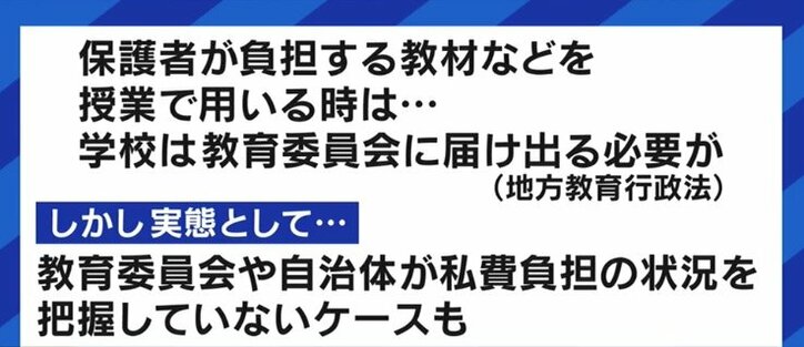 制服や体操服、リコーダー…書道用と書初め用も別?義務教育=無償のはずなのに多額の負担 『隠れ教育費』の著者「児童手当の活用を」