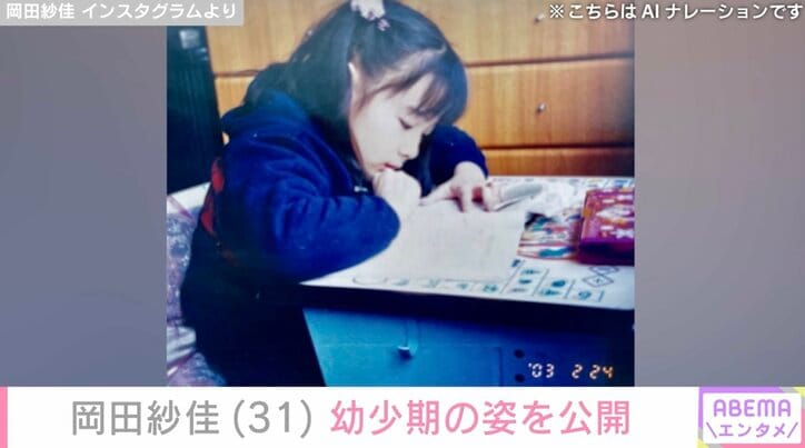 【写真・画像】“役満ボディー”岡田紗佳（31）、幼少期の写真公開 “JK時代”制服姿も　2枚目
