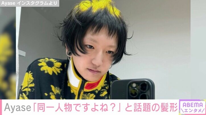 Ayase Instagramより