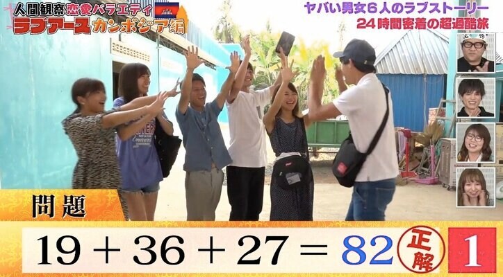 「近くにホテルとってる」ヤバすぎる“ナンパ実演”に女性メンバーが悲鳴？