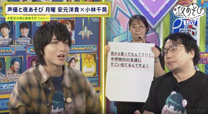 「決めゼリフのテンションが低い」小林千晃、番組ADからのマジダメ出しにタジタジ！？安元洋貴は“立ち回りのうまさ”を発揮　6枚目