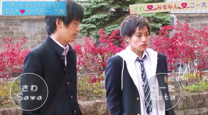 『恋ステ』こーた＆みなみんが再会！ 三角関係から急展開の告白まで…裏側を赤裸々トーク