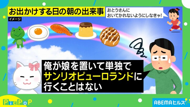 急いで支度しないと…5歳娘の可愛い“思い込み”に悶絶 投稿主「置いていくわけない」
