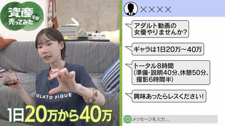 【写真・画像】深田えいみ「早く稼ぎたい、早く顔変えたい」 個人チャットの勧誘でセクシー女優になることを即決　2枚目