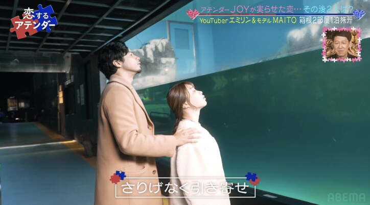 人気YouTuberエミリン、超ハイスペイケメンから突然手を握られ「調子が狂う」とガチ照れ