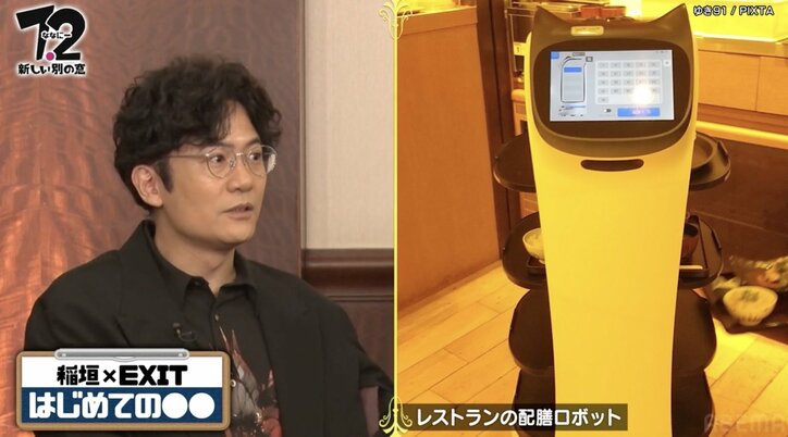 稲垣吾郎、初めての回転寿司に驚き「みんな回転してるの取らない」「お茶が水道から出てくる」