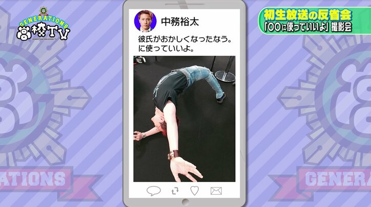 GENERATIONS片寄涼太、王道「あーん」ポーズの「彼氏とデートなう。」写真に悶絶必至