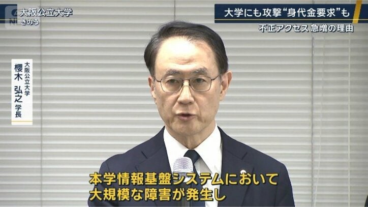 大阪公立大学 櫻木弘之学長