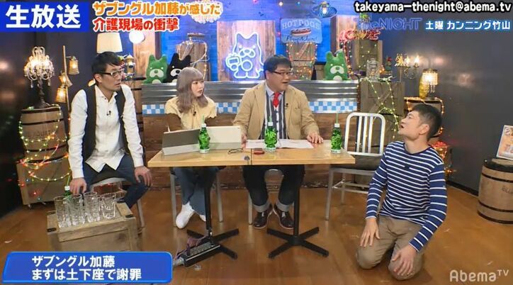 謹慎していたザブングル加藤、生放送で竹山らに土下座で謝罪　 Twitterは「2度とやらない」と宣言