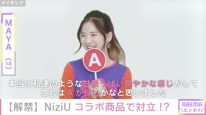 NiziUらしいガムのフレーバーは？コラボ商品作りでメンバーの意見が真っ二つ